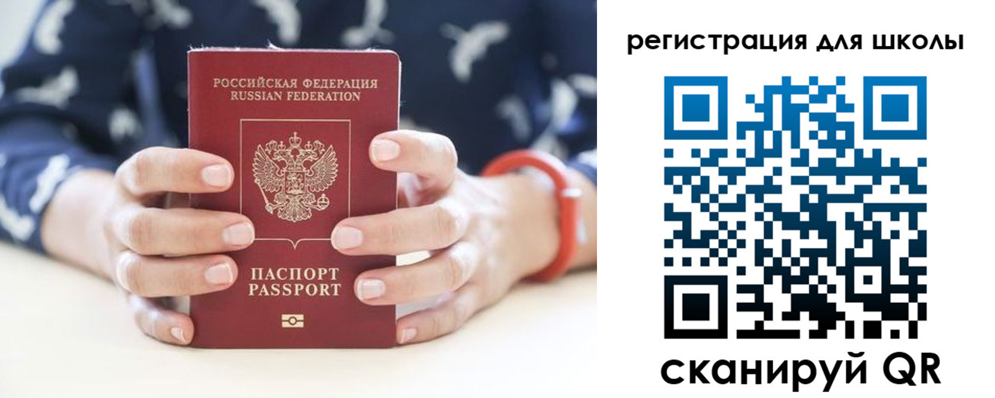 прописка в квартире в Сибае