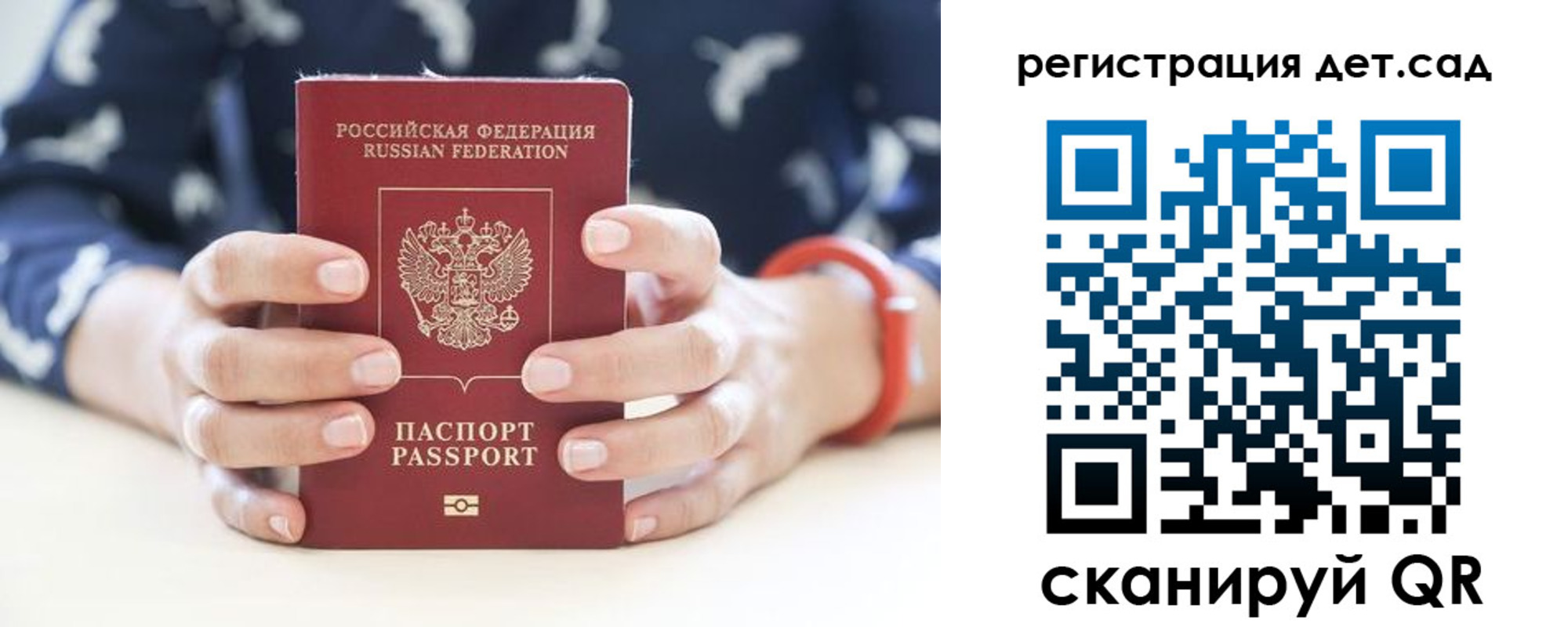 прописка для работы в Сибае