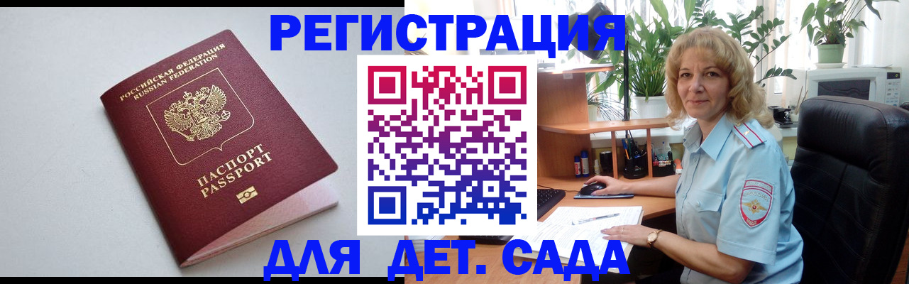 где прописаться в Сибае
