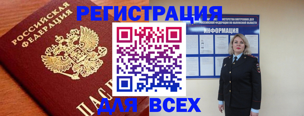 прописка поиск в Сибае