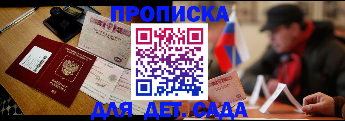 где прописаться в Сибае